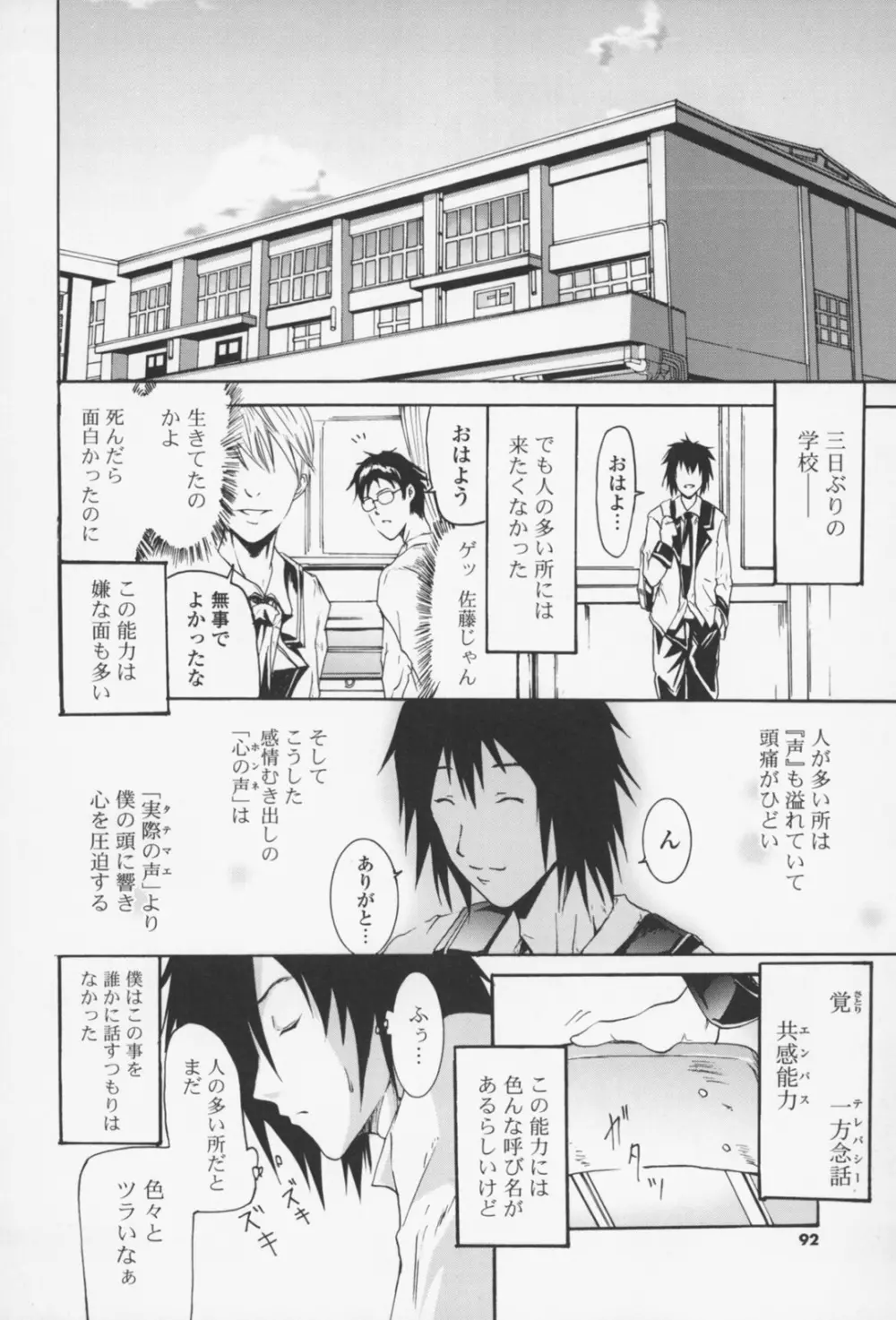 フレキス Page.91