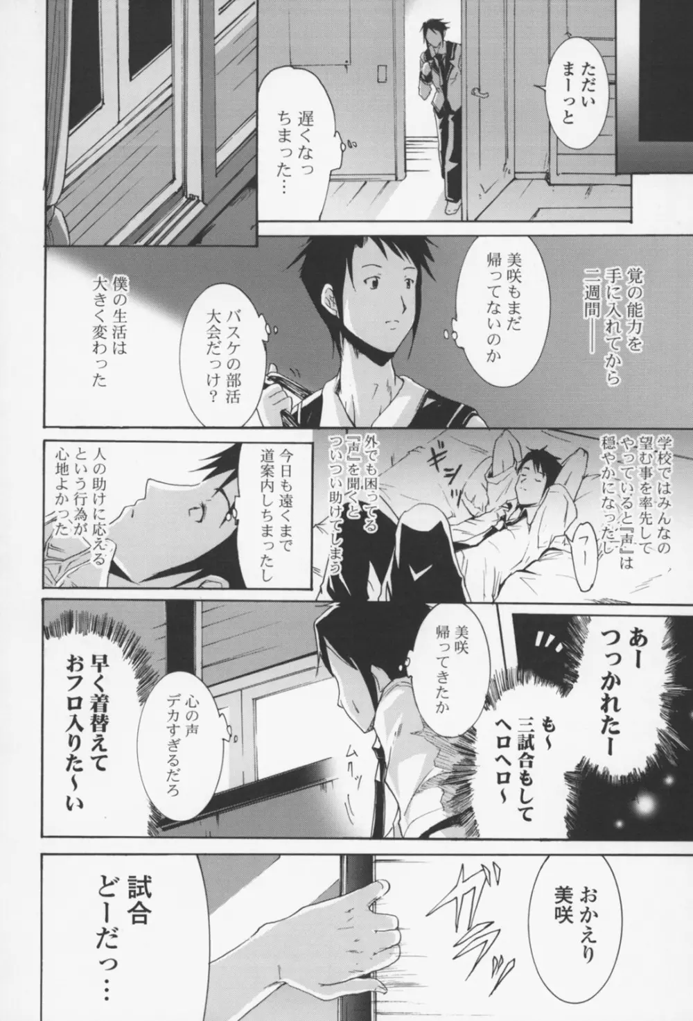 フレキス Page.95