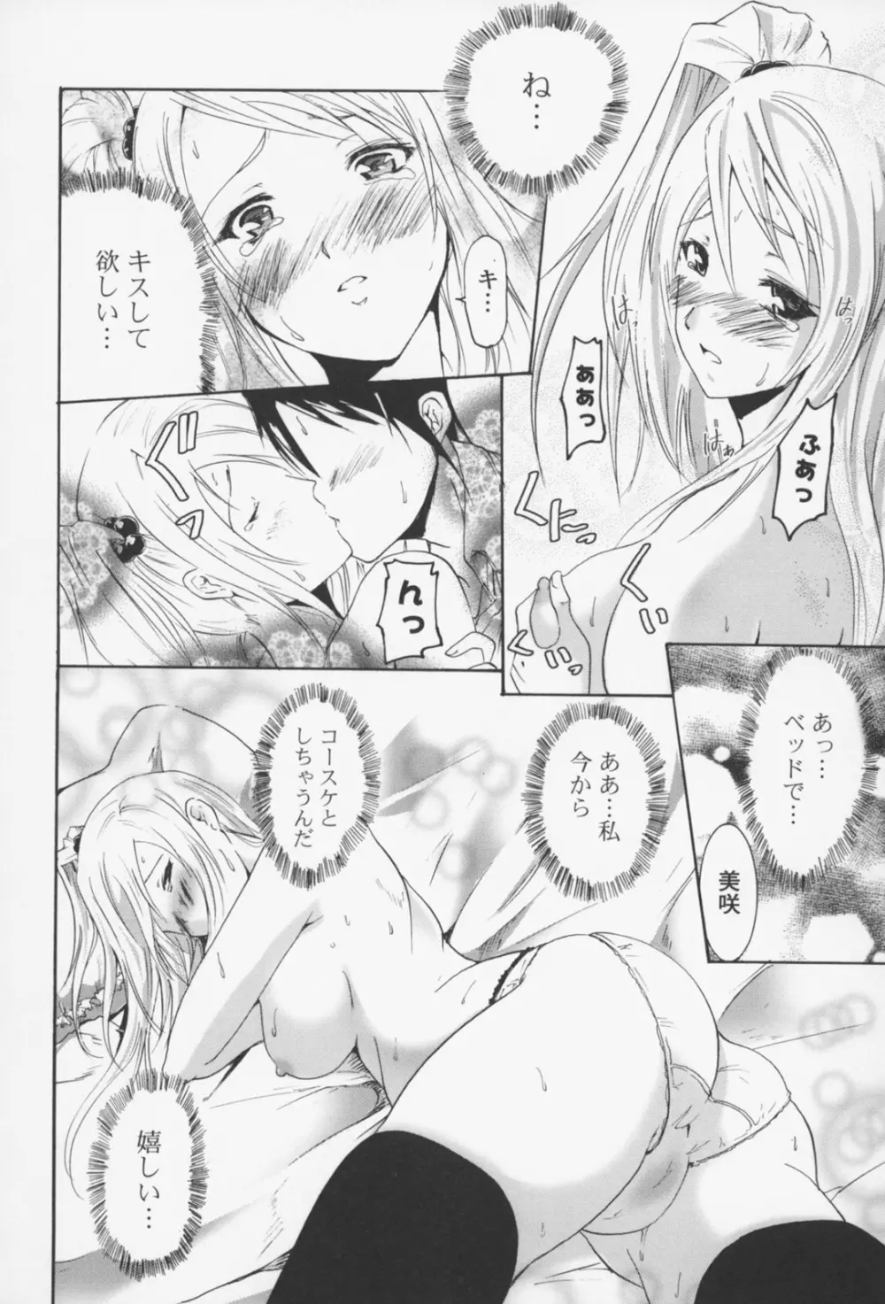 フレキス Page.99