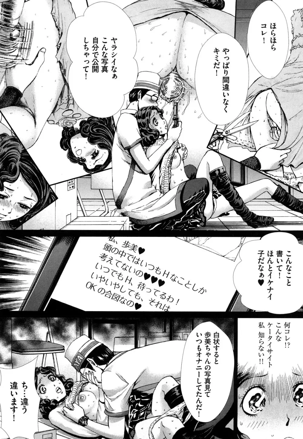 奴隷少女 Page.28