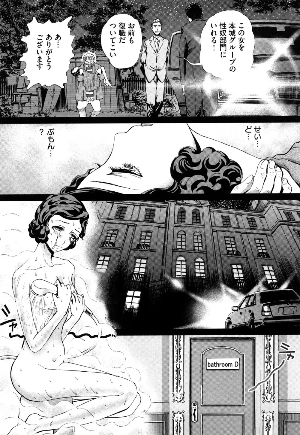 奴隷少女 Page.42