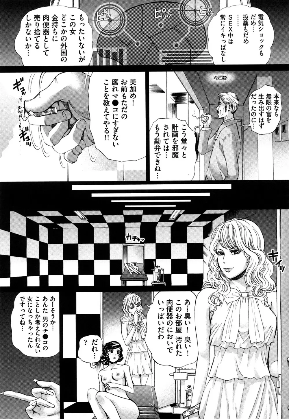 奴隷少女 Page.62