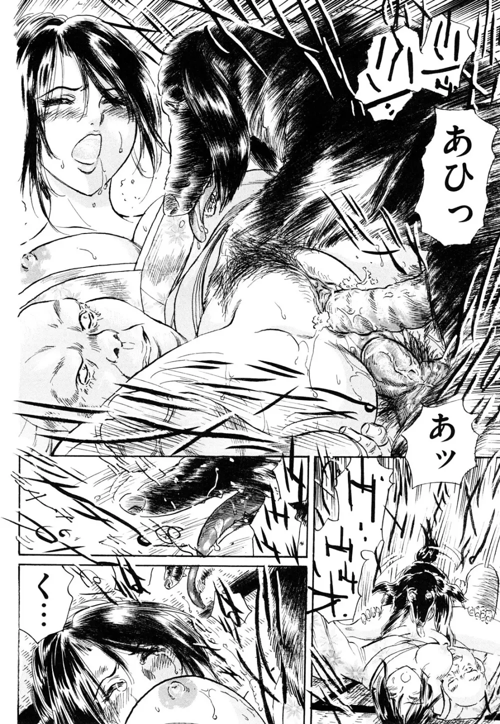 淫獣謝肉祭 Page.110