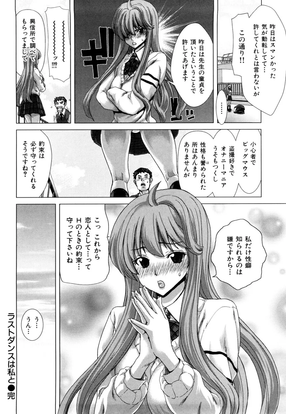 キス×アス Page.135