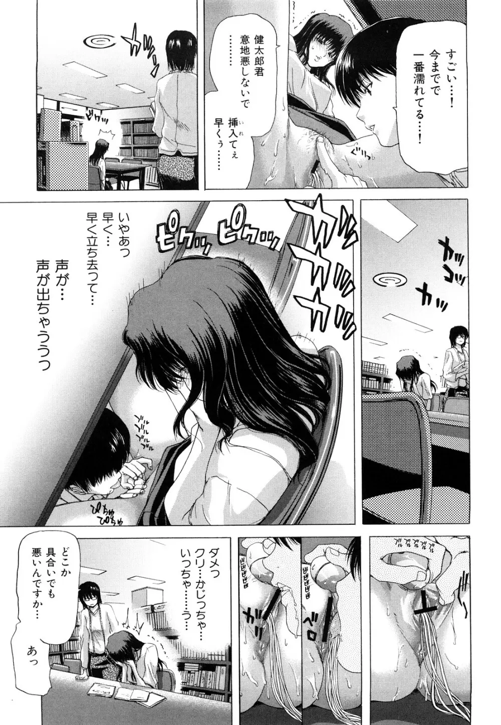 キス×アス Page.158