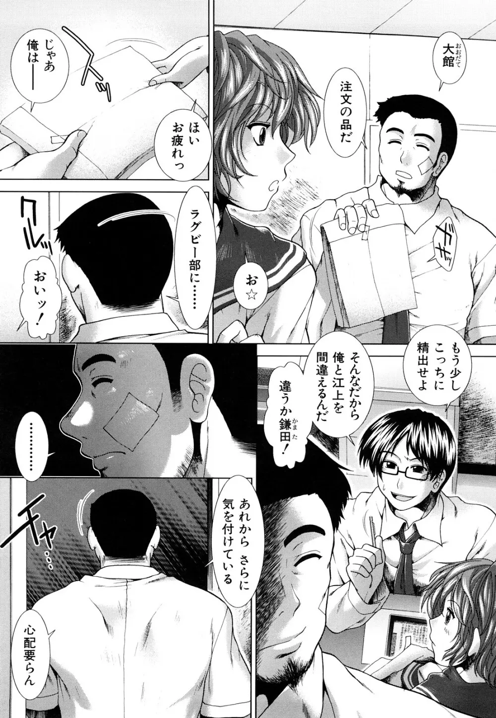 心・淫・愛 Page.41
