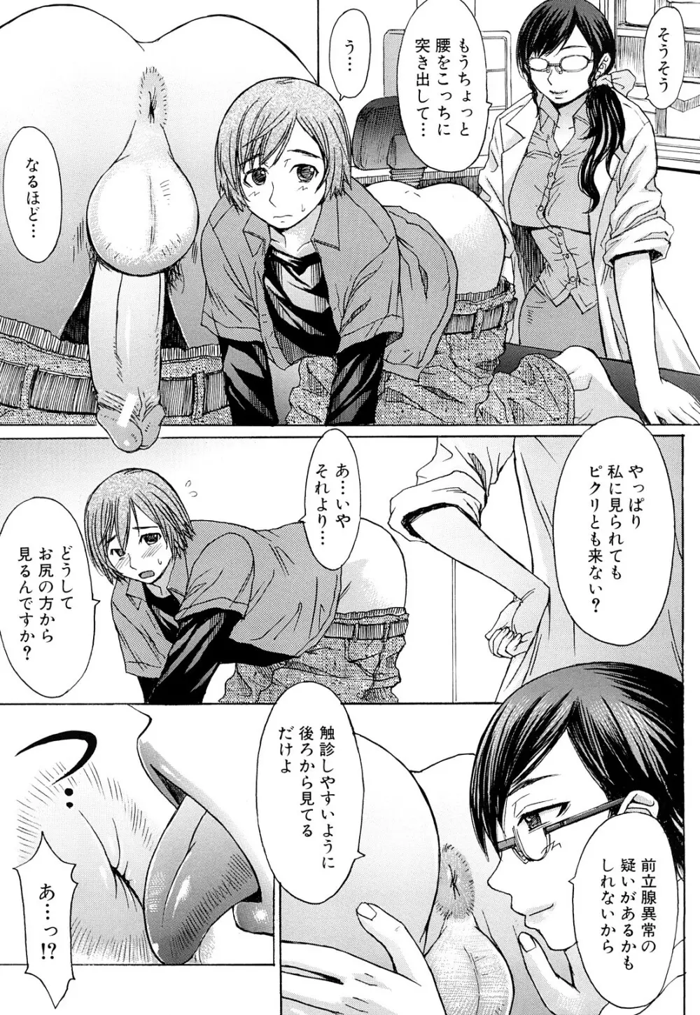 淫らな香り、挑発する脚 Page.10