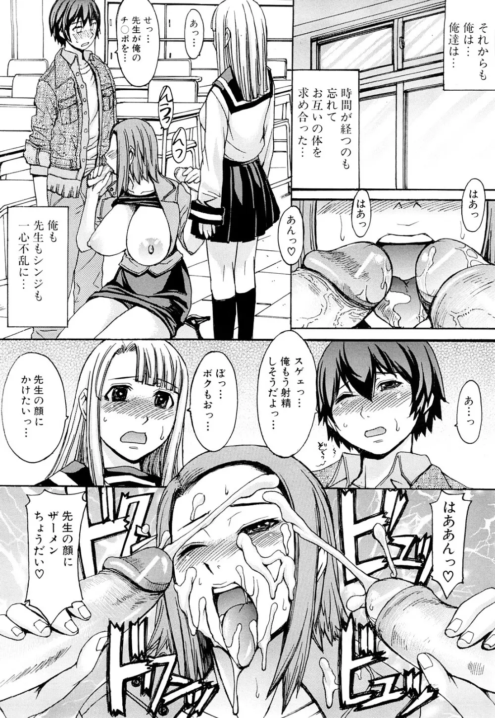 淫らな香り、挑発する脚 Page.181