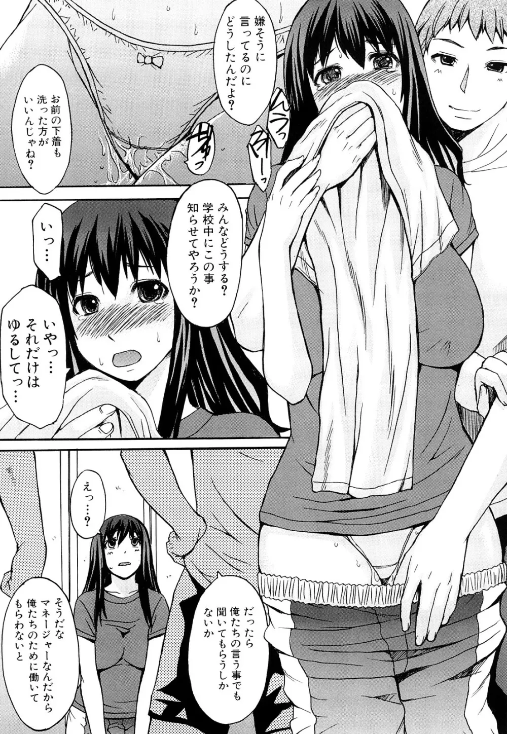 淫らな香り、挑発する脚 Page.40