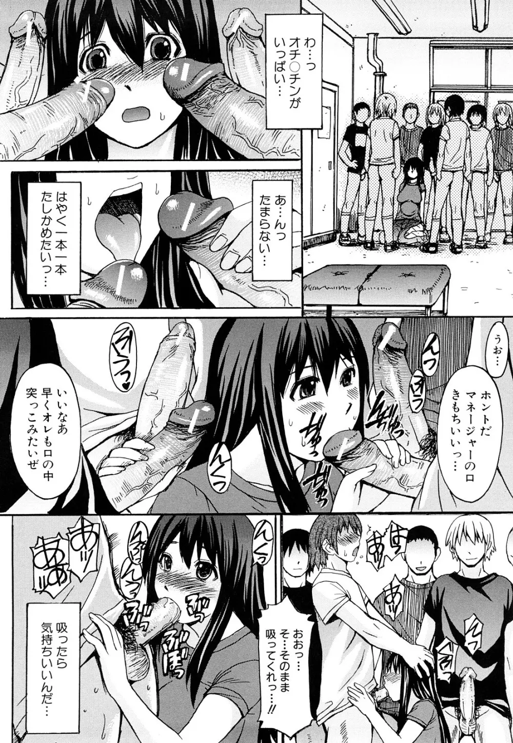 淫らな香り、挑発する脚 Page.45