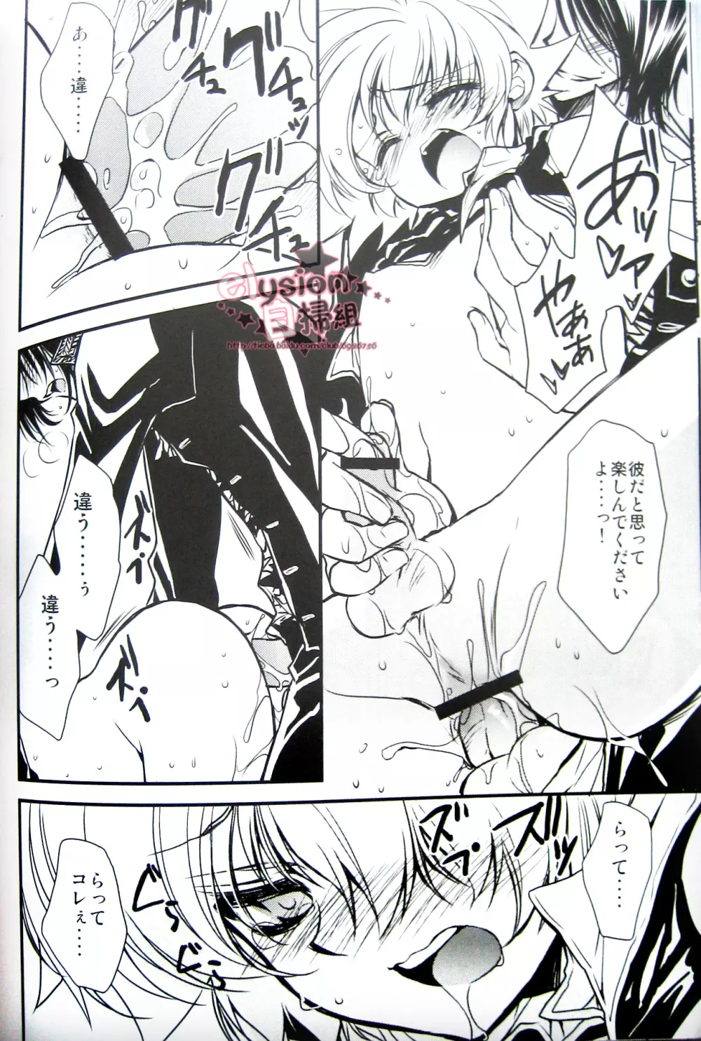 Behind XXX! Page.17