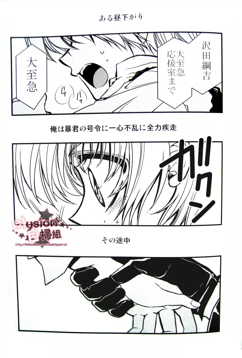 Behind XXX! Page.4