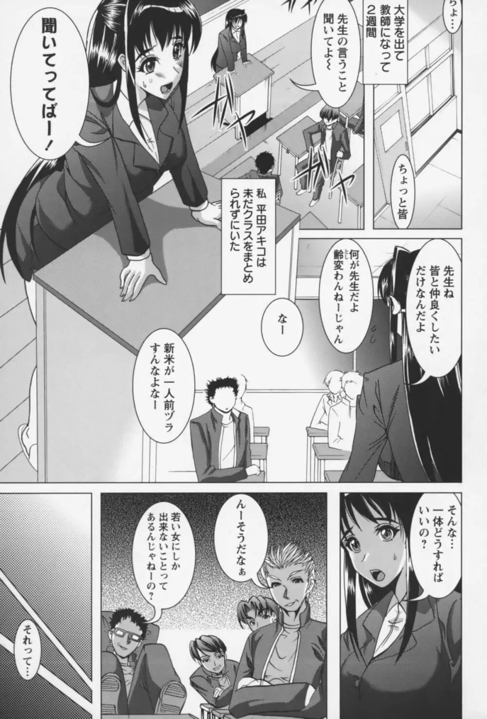 淫戯おぱんぽん Page.188