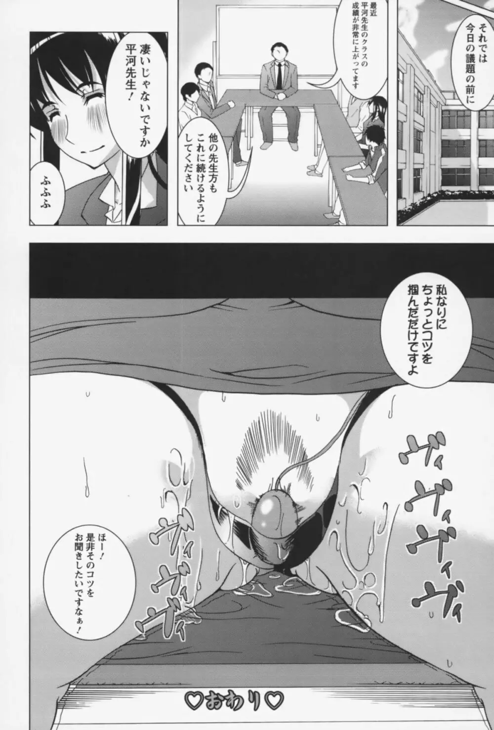 淫戯おぱんぽん Page.205