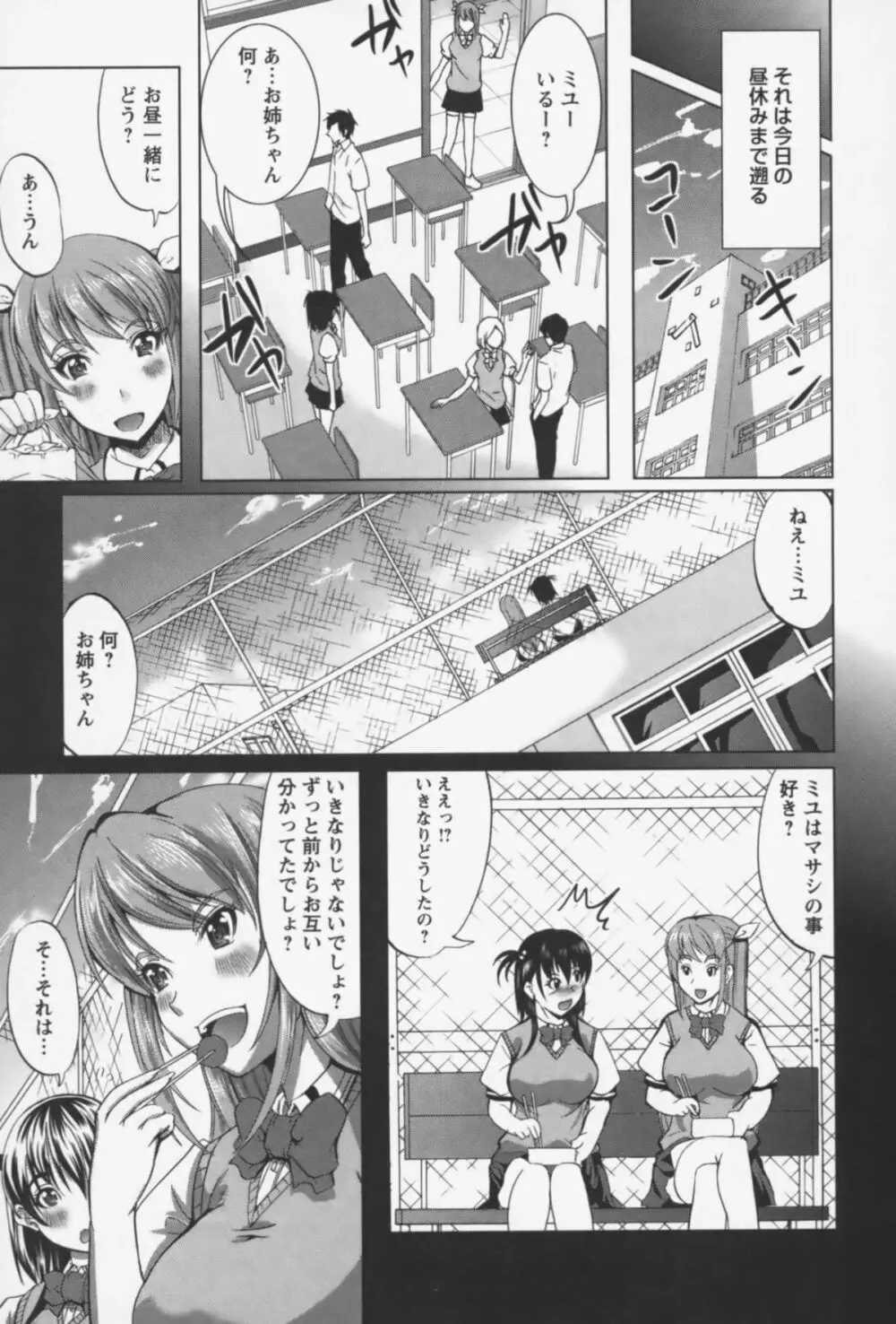 淫戯おぱんぽん Page.48