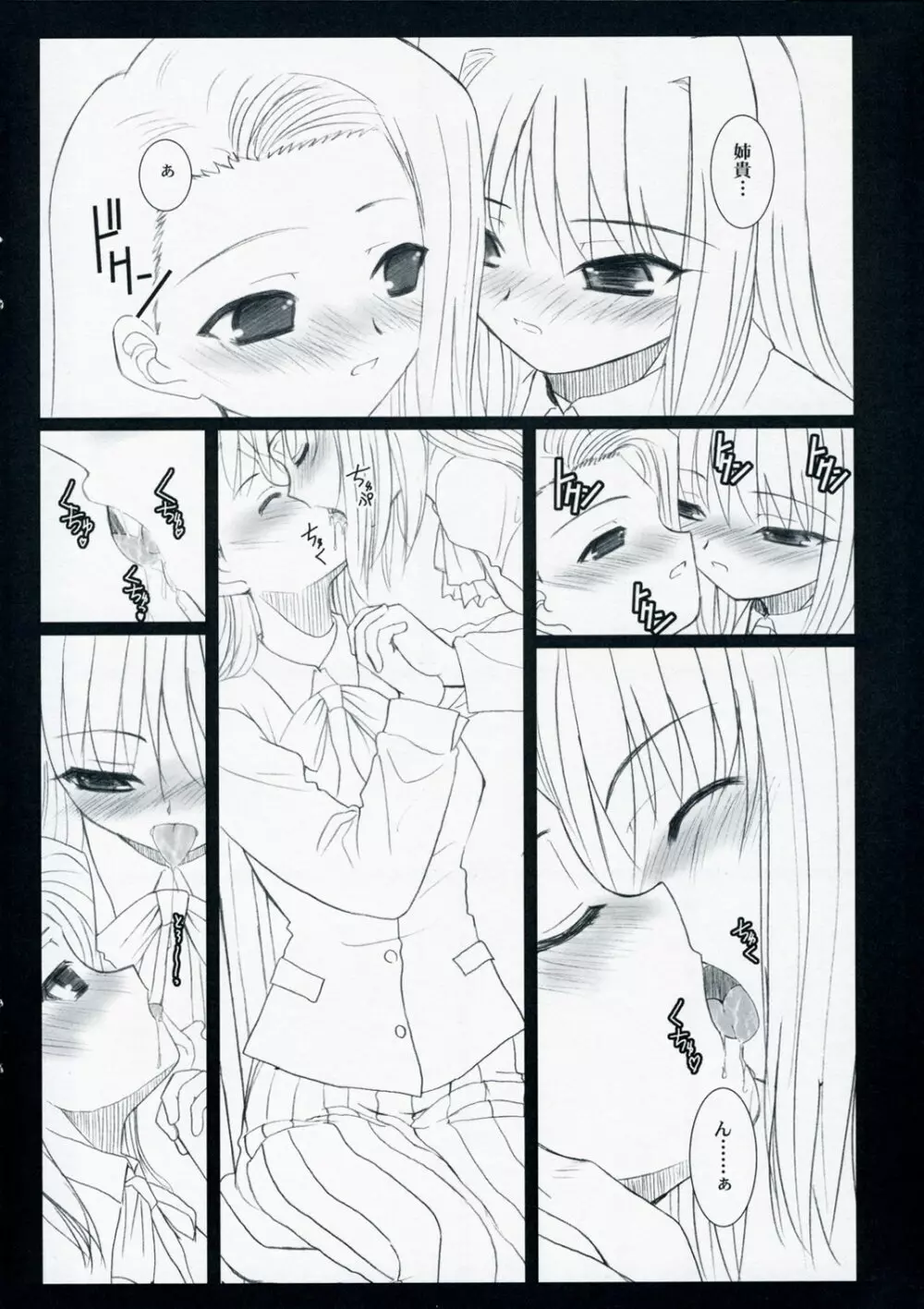 WITCHBLOOD Page.6