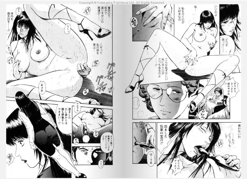 Datenshi No Yuuwaku Vol.1 Ch,1 Page.10