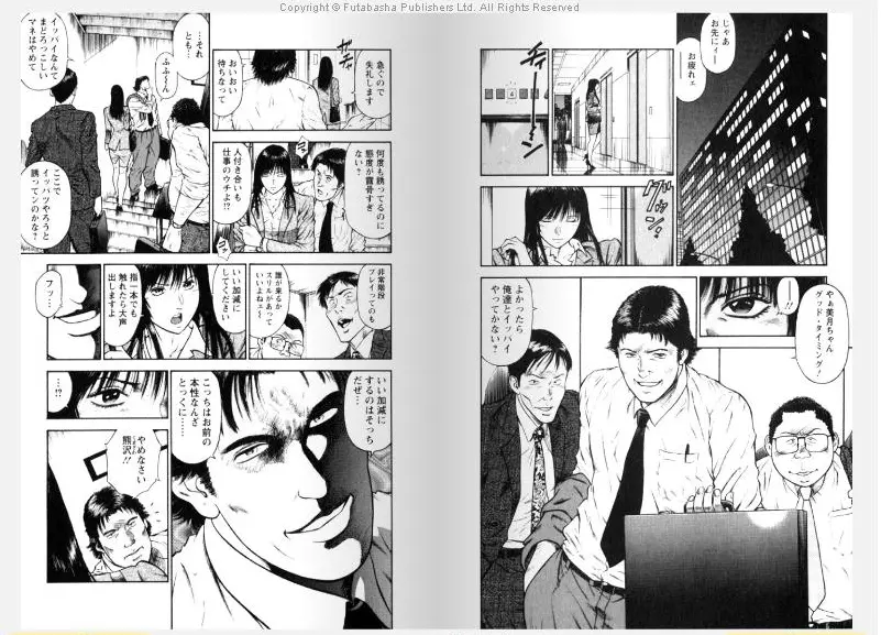 Datenshi No Yuuwaku Vol.1 Ch,1 Page.4