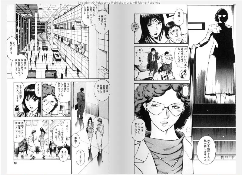 Datenshi No Yuuwaku Vol.1 Ch,1 Page.5