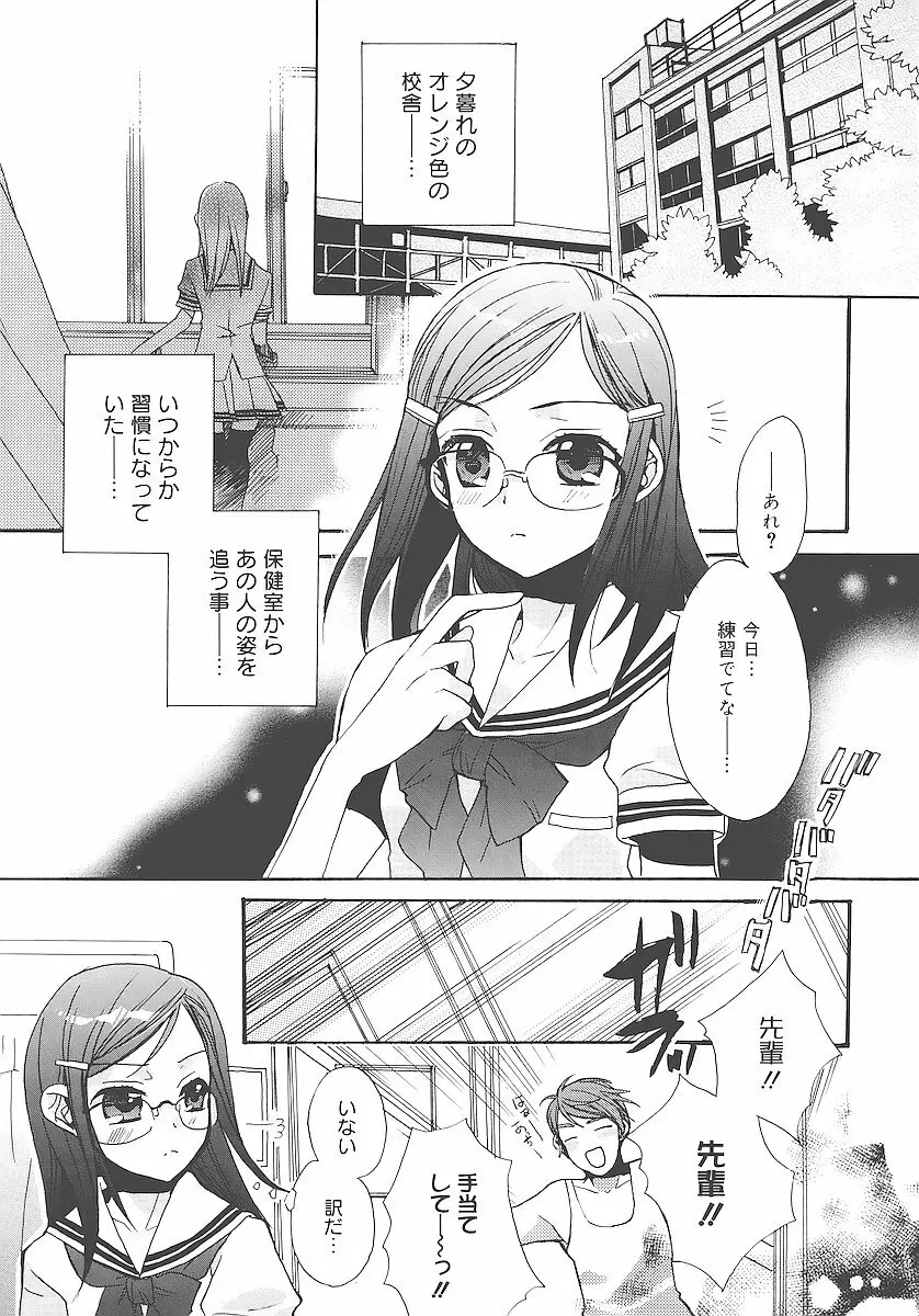 純愛かたろぐ Page.114