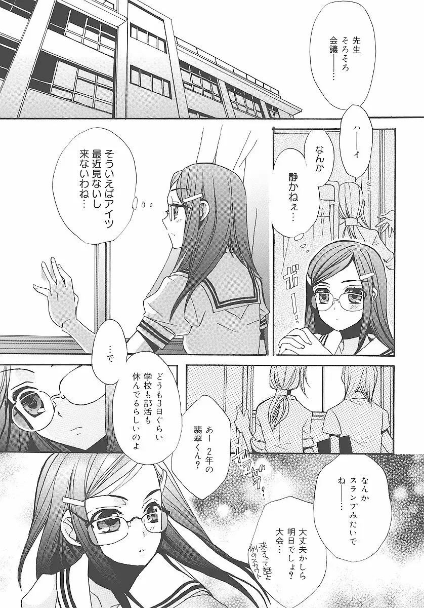 純愛かたろぐ Page.118