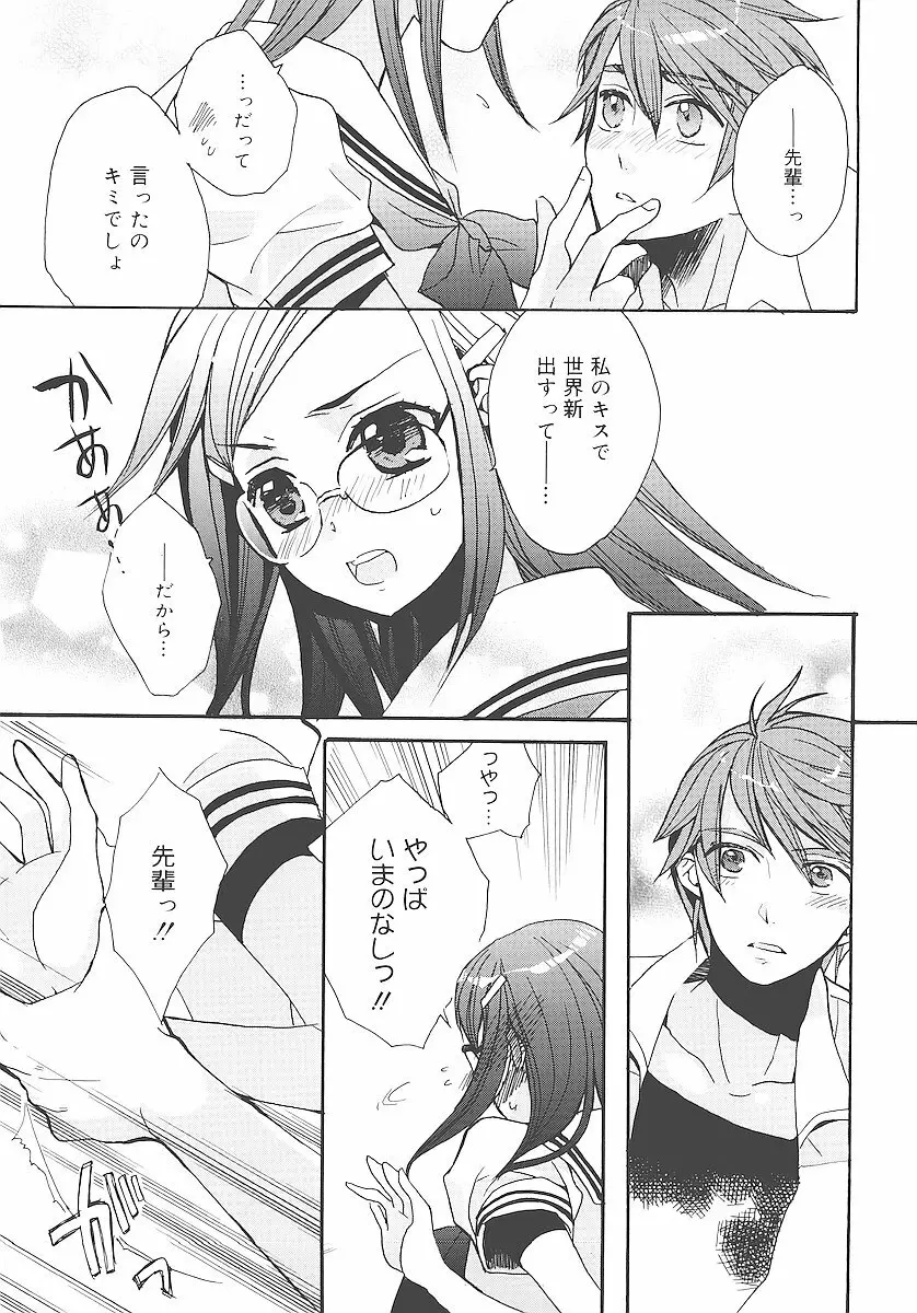 純愛かたろぐ Page.122