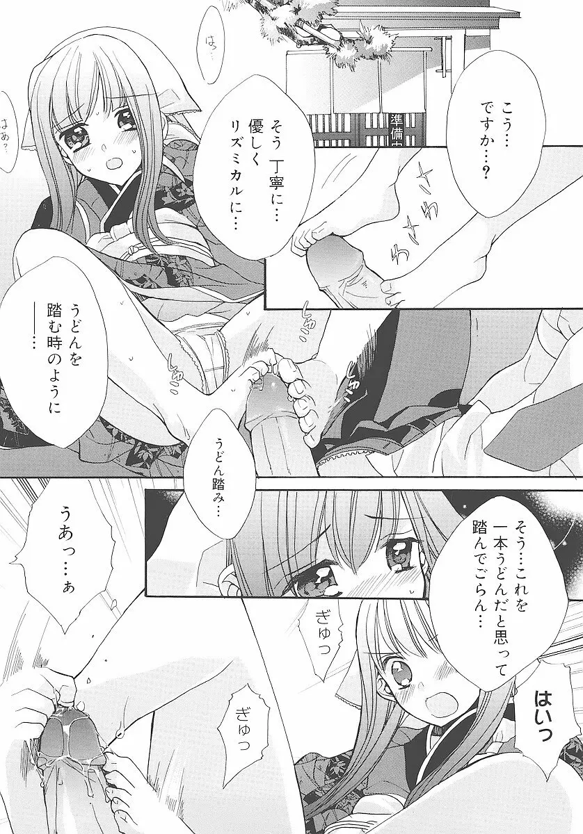 純愛かたろぐ Page.178