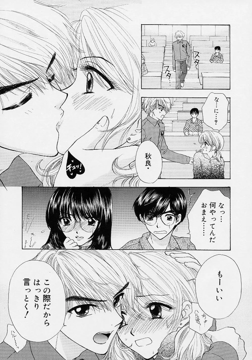 365★スーパーカラー Page.100