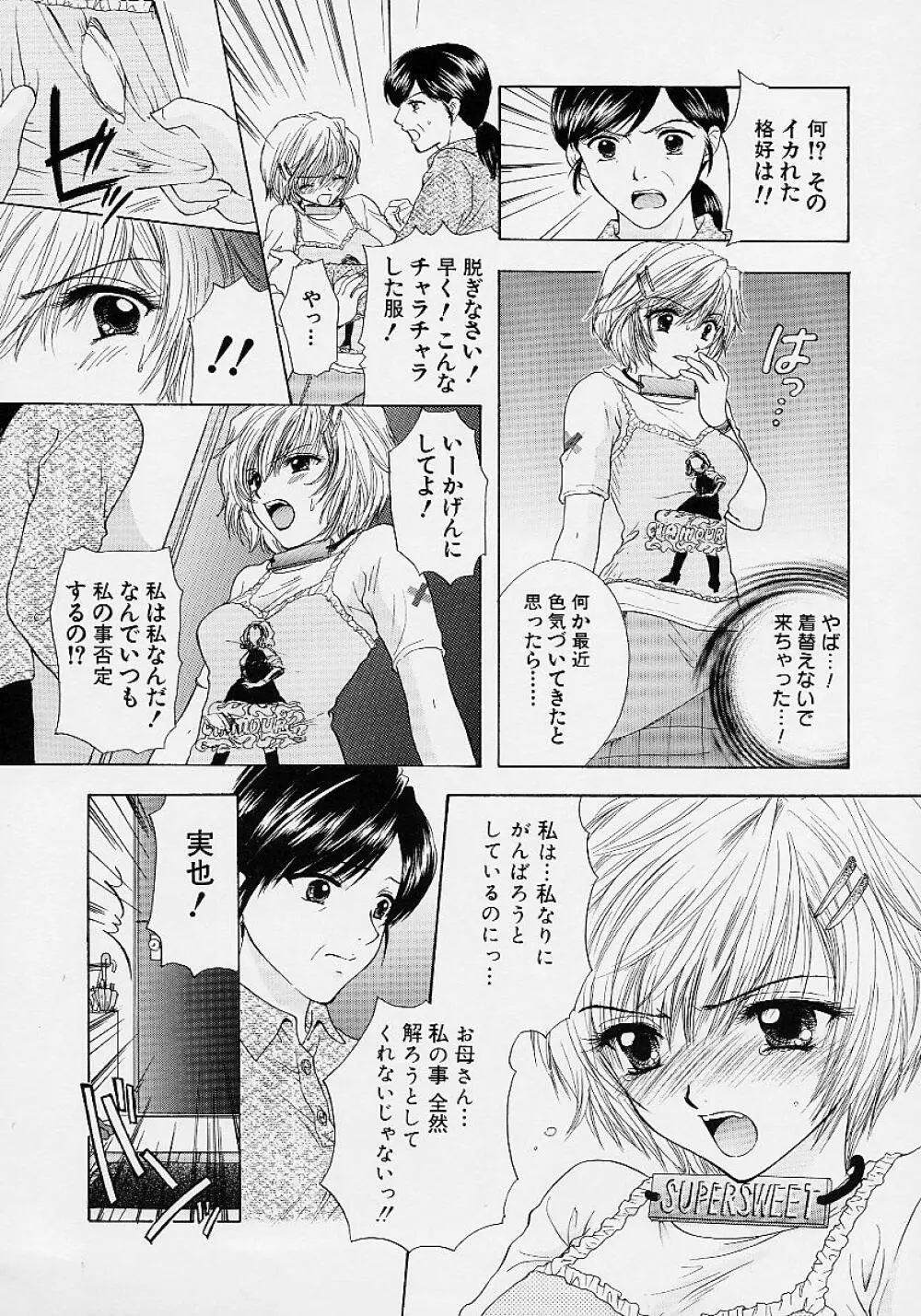 365★スーパーカラー Page.123