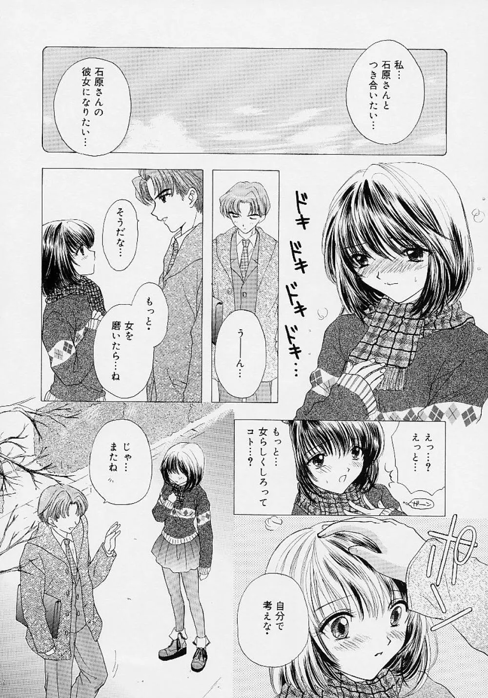 365★スーパーカラー Page.149