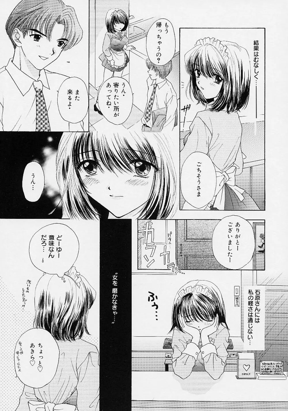 365★スーパーカラー Page.154