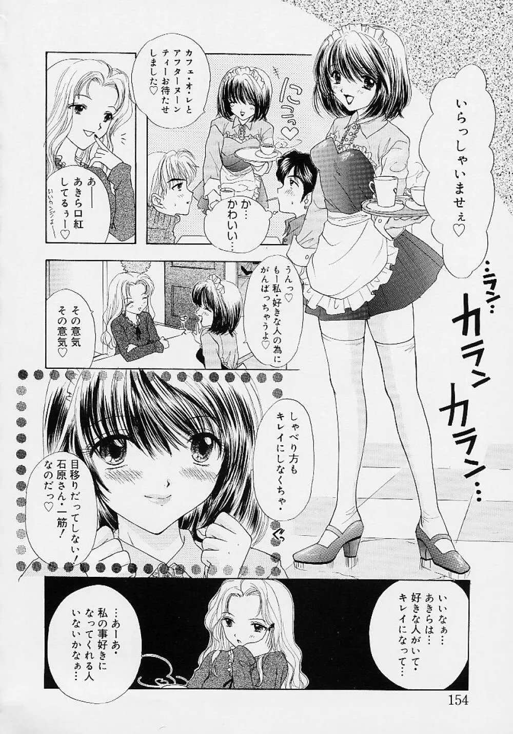 365★スーパーカラー Page.161