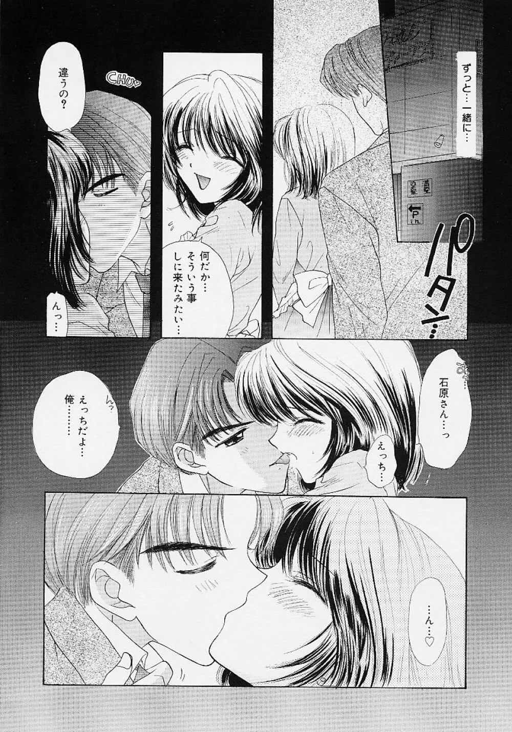 365★スーパーカラー Page.173