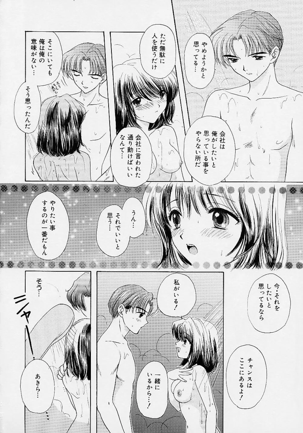 365★スーパーカラー Page.191