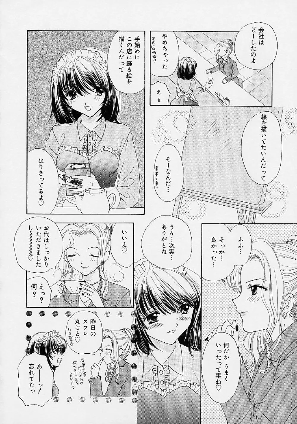 365★スーパーカラー Page.193