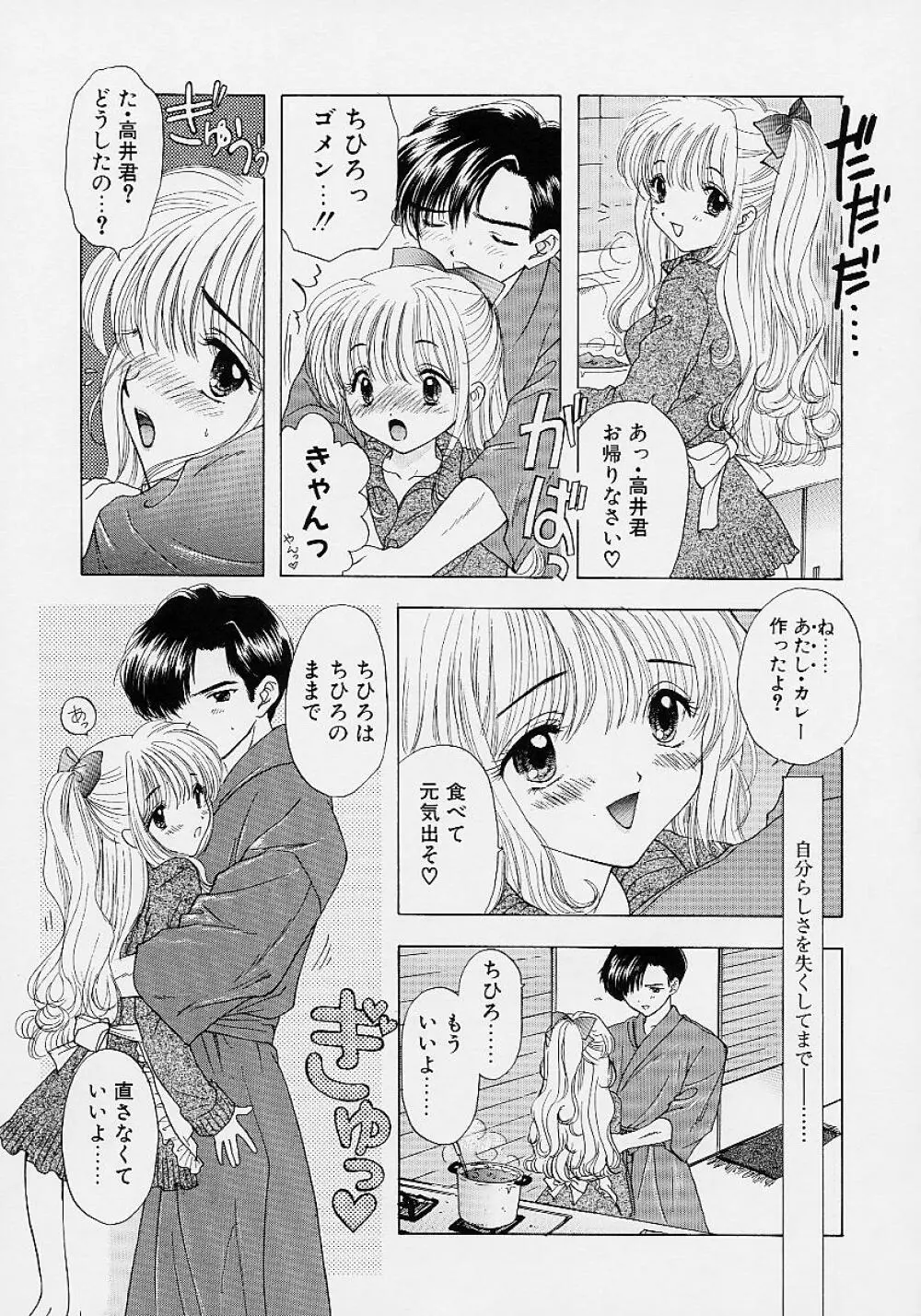 365★スーパーカラー Page.66