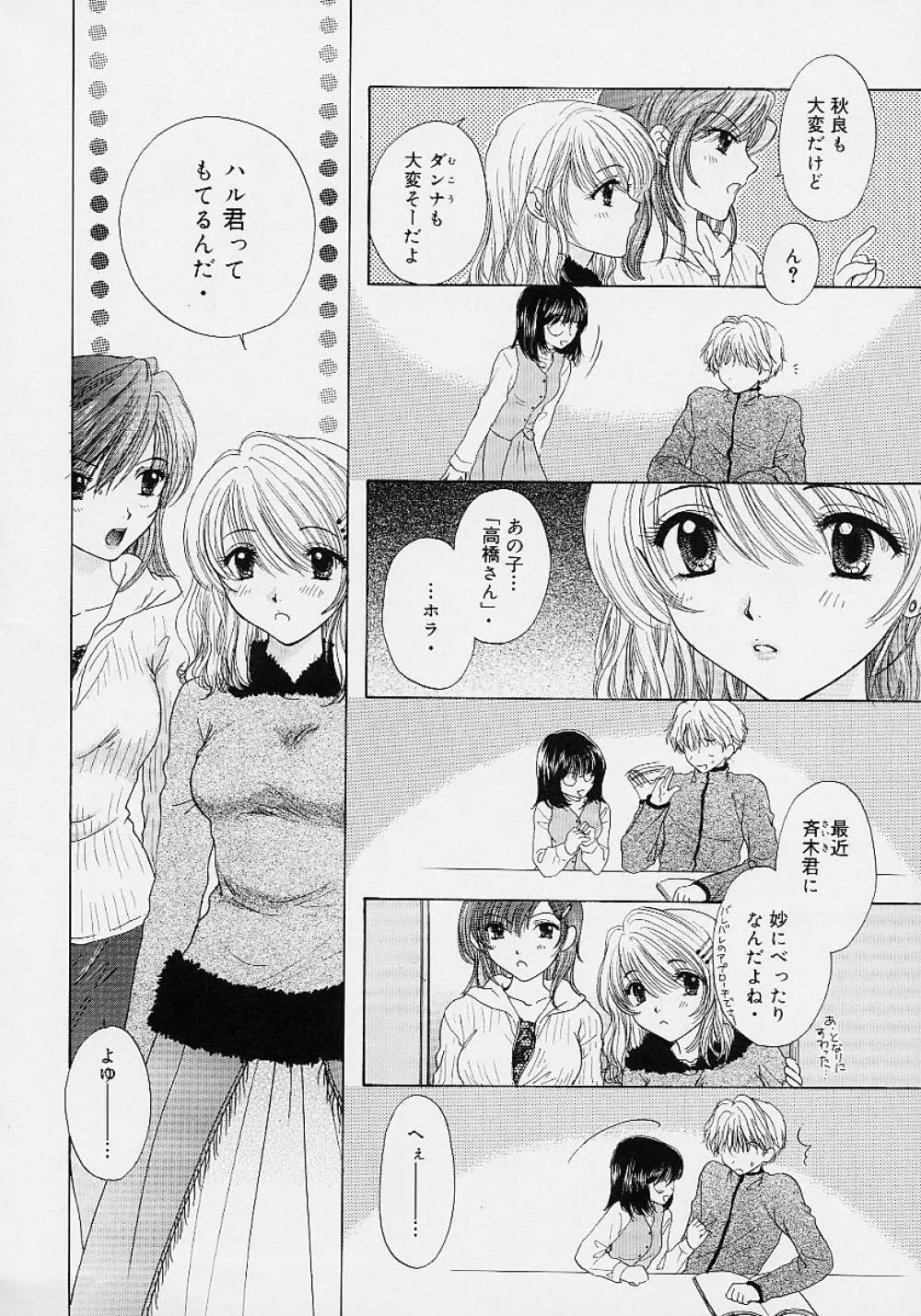 365★スーパーカラー Page.83