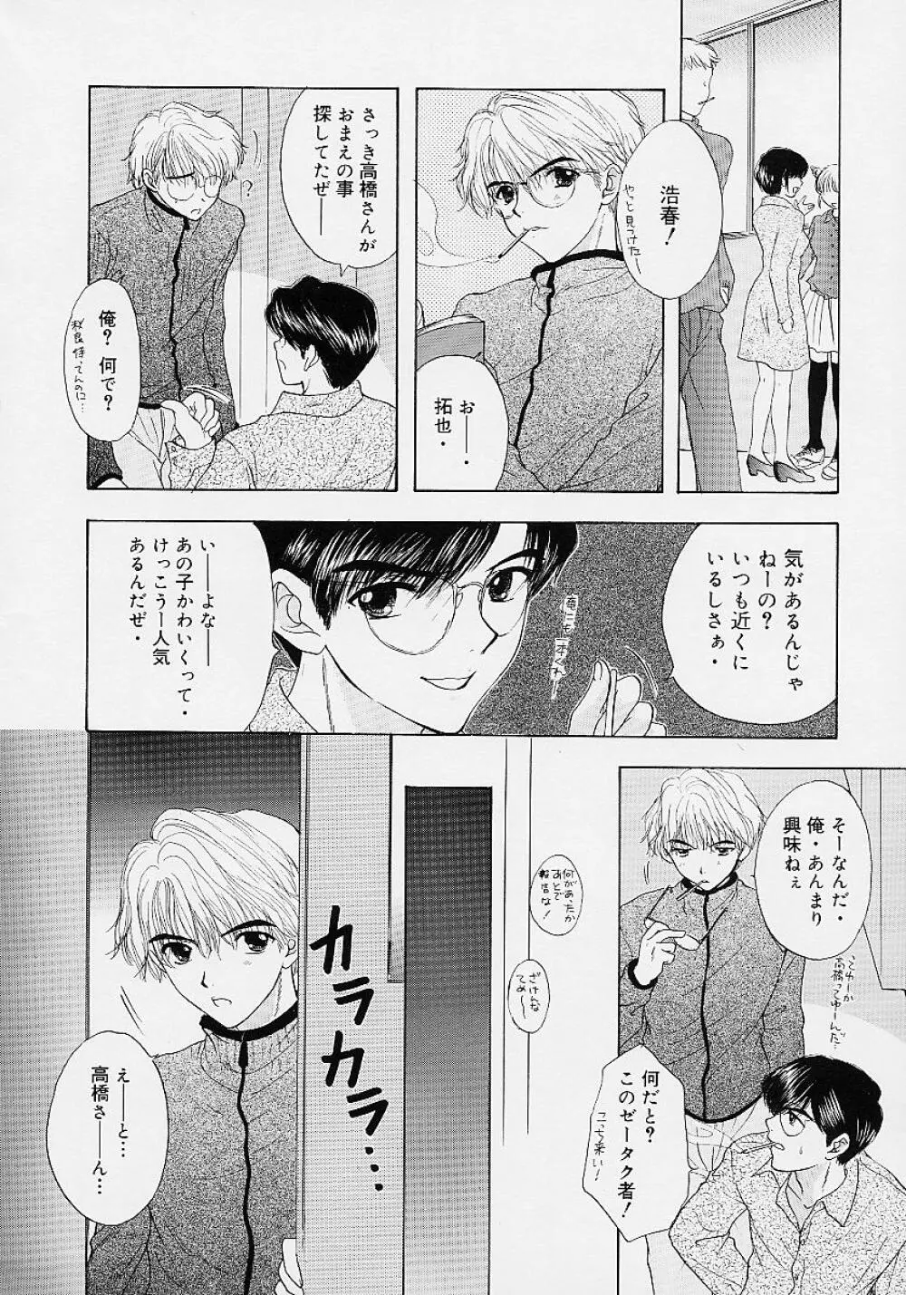 365★スーパーカラー Page.85