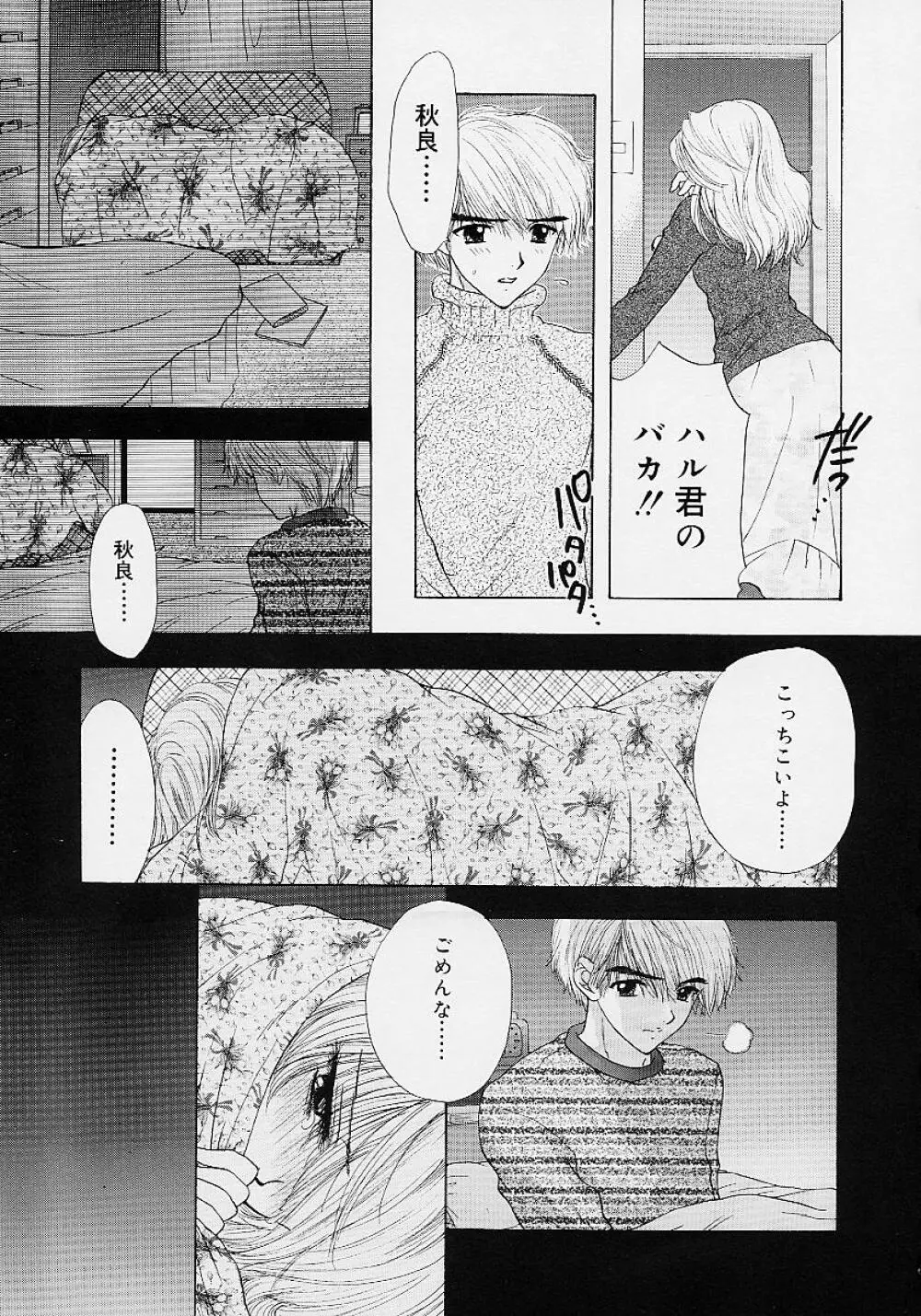 365★スーパーカラー Page.96