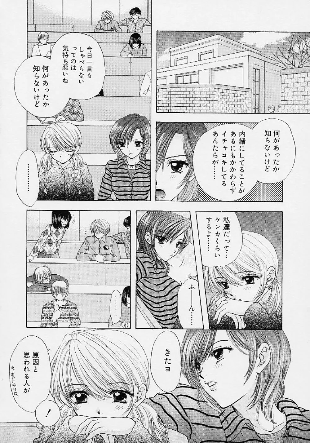 365★スーパーカラー Page.97