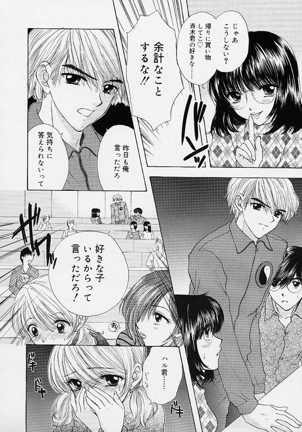 365★スーパーカラー Page.99