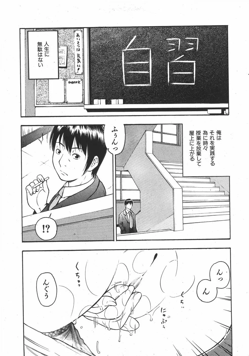 COMIC 少女天国 2007年09月号 VOL.32 Page.213