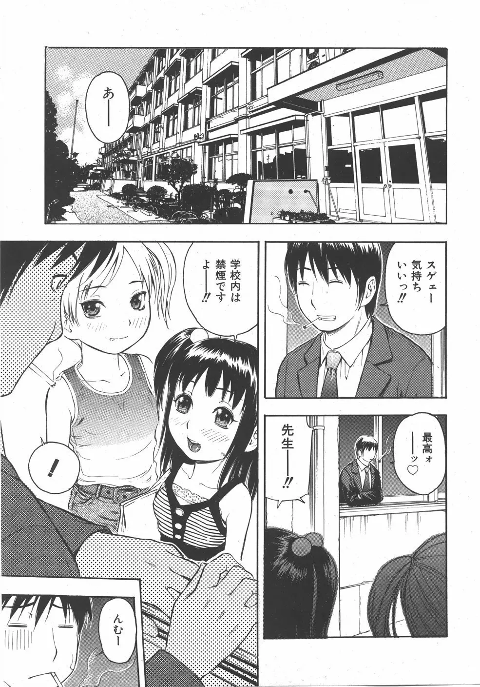 COMIC 少女天国 2007年09月号 VOL.32 Page.221
