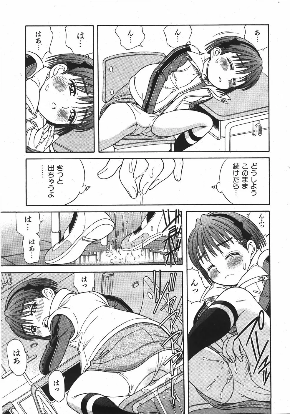 COMIC 少女天国 2007年09月号 VOL.32 Page.249