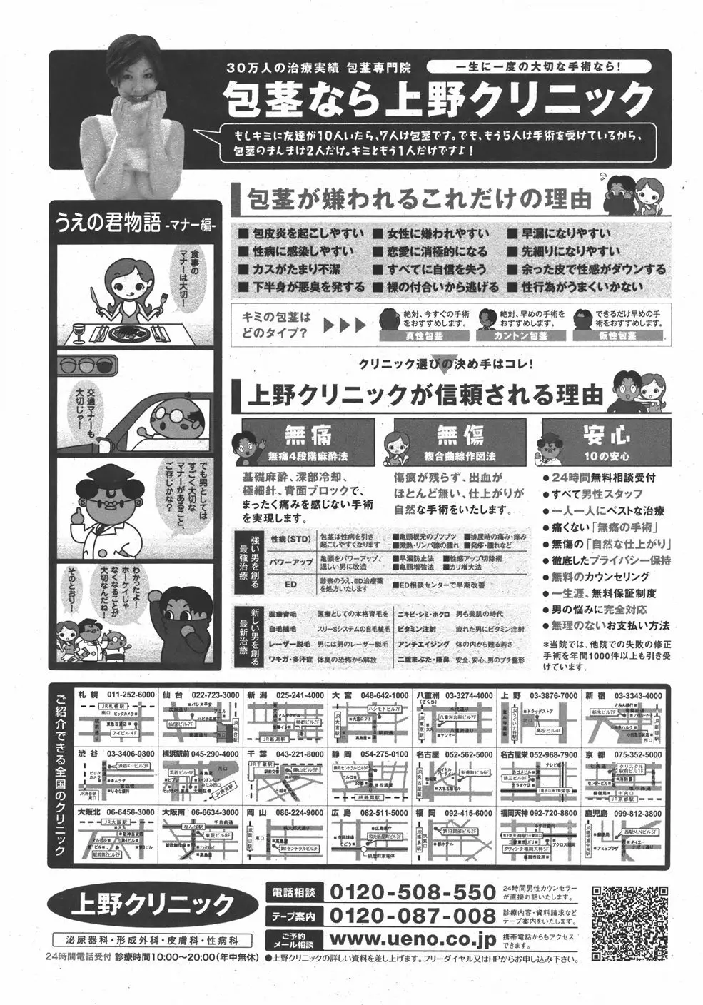 COMIC 少女天国 2007年09月号 VOL.32 Page.270