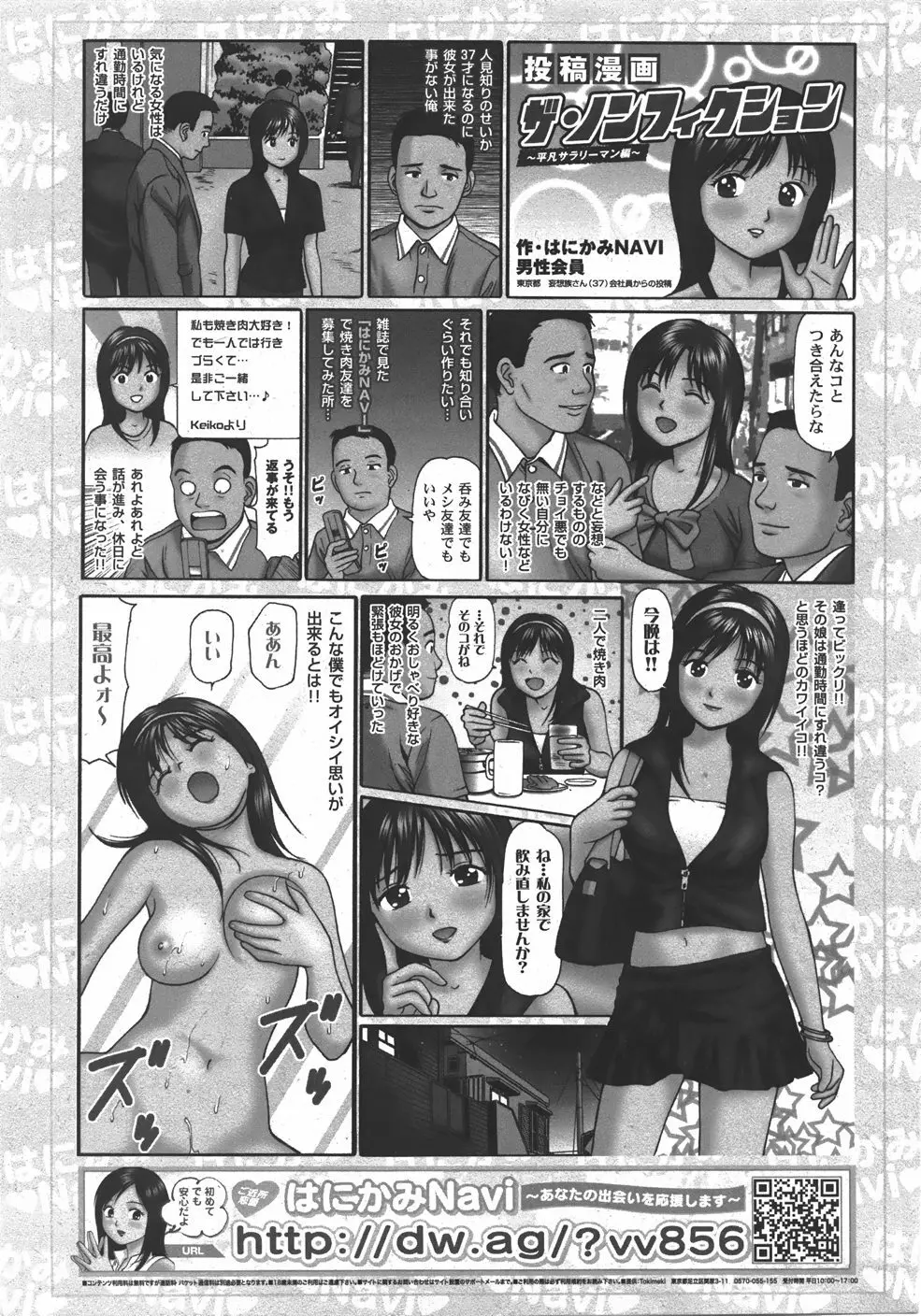 COMIC 少女天国 2007年09月号 VOL.32 Page.271