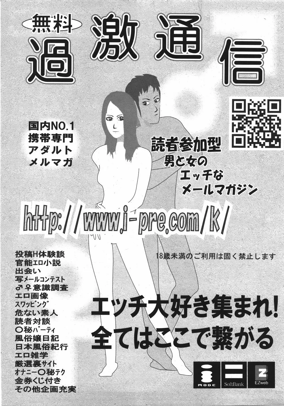 COMIC 少女天国 2007年09月号 VOL.32 Page.275