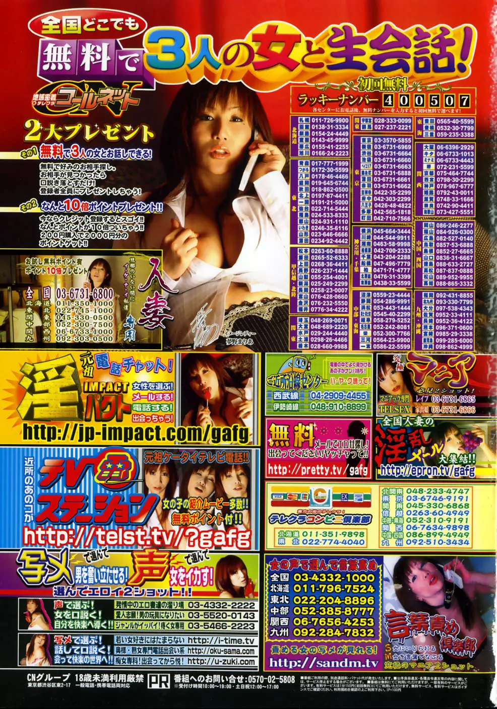 COMIC 少女天国 2007年09月号 VOL.32 Page.279