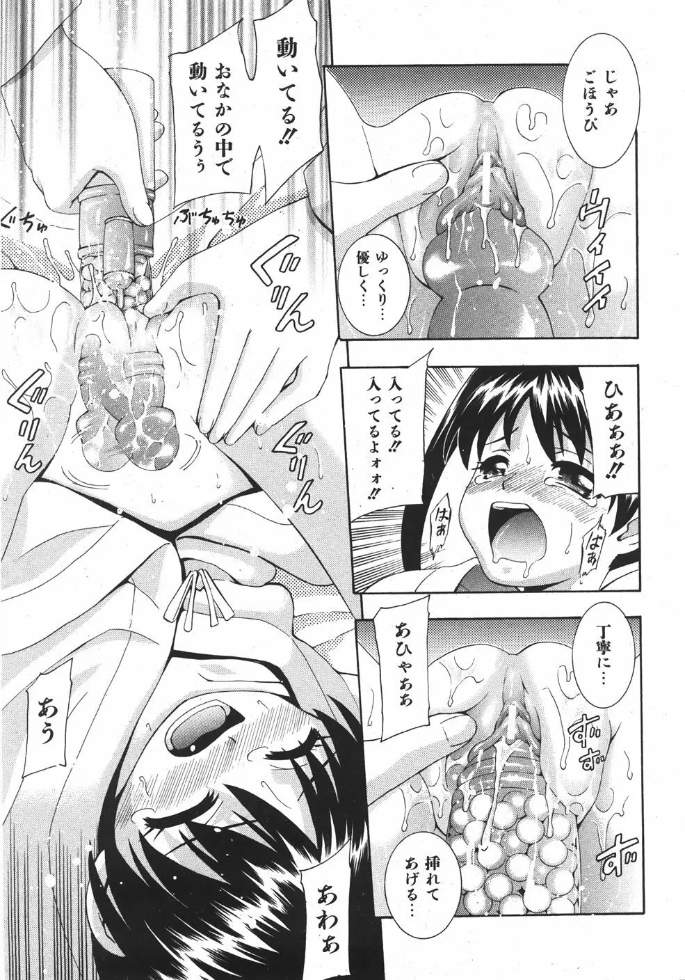COMIC 少女天国 2007年09月号 VOL.32 Page.57