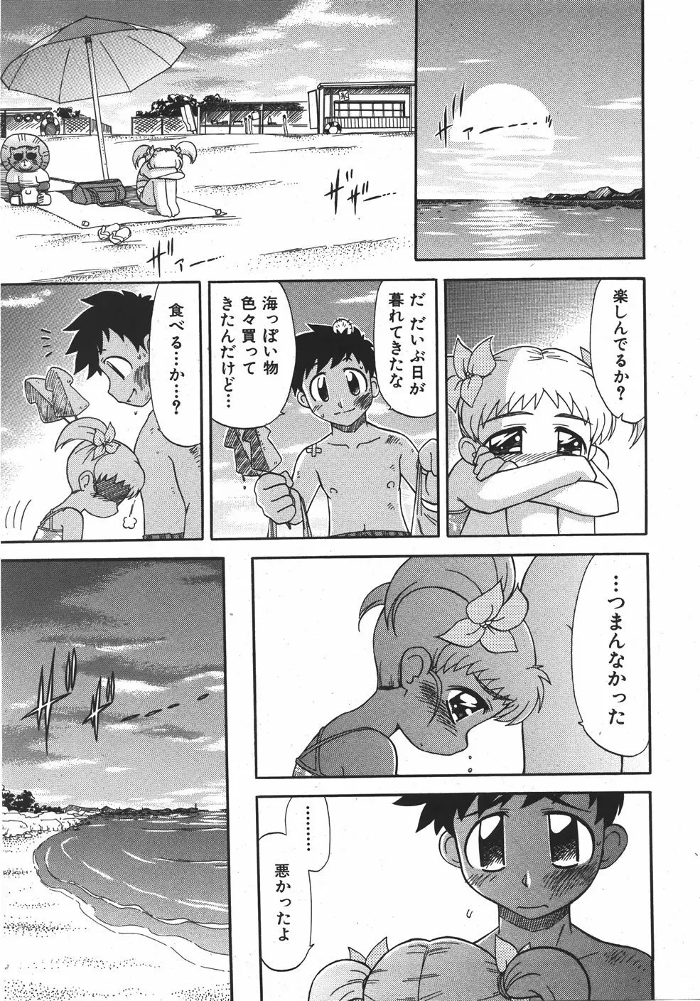 COMIC 少女天国 2007年09月号 VOL.32 Page.87